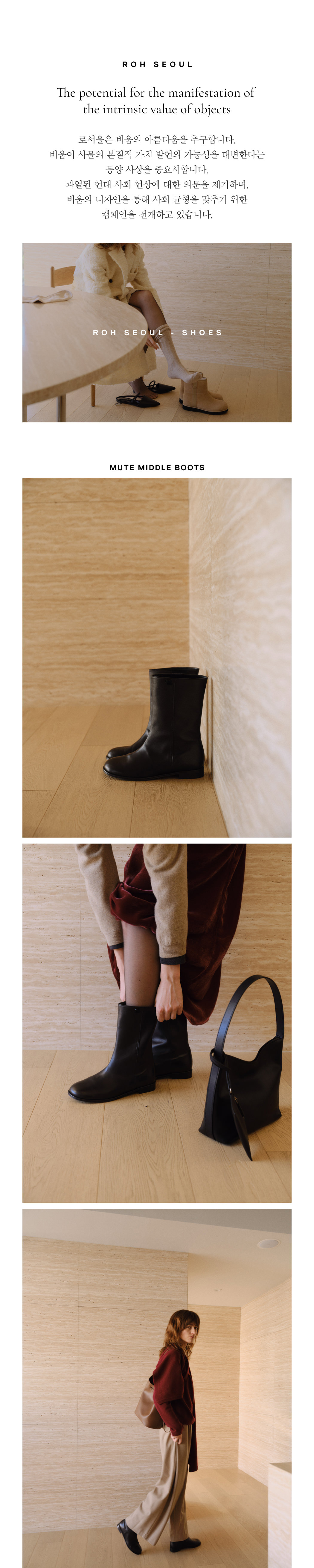 ★ROH SEOUL★ Mute middle boots Black RSH23FD8DBK ROH SEOUL STORE - Mute middle boots Black - ROH SEOUL