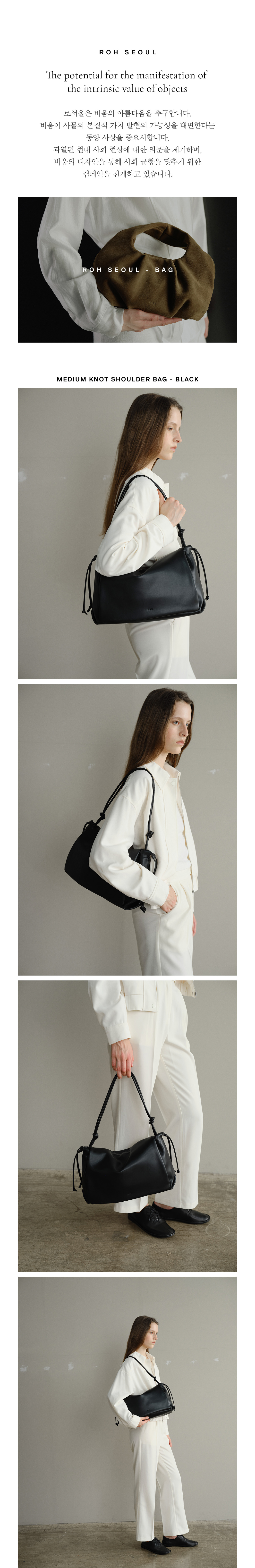 로서울]Medium Knot shoulder bag Black