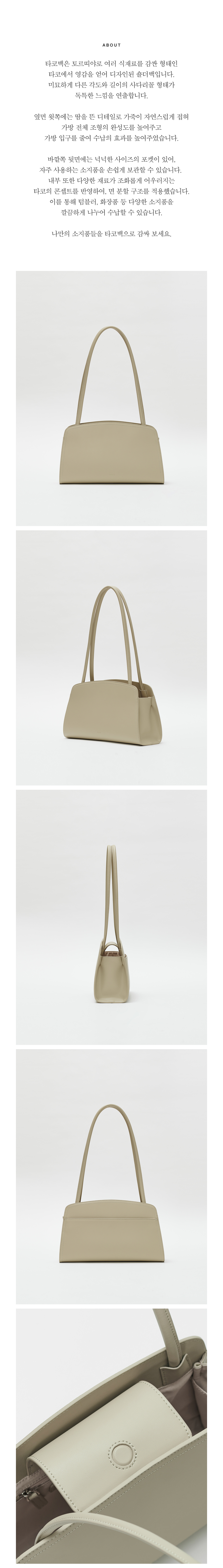 로서울]Taco shoulder bag Neutral oat