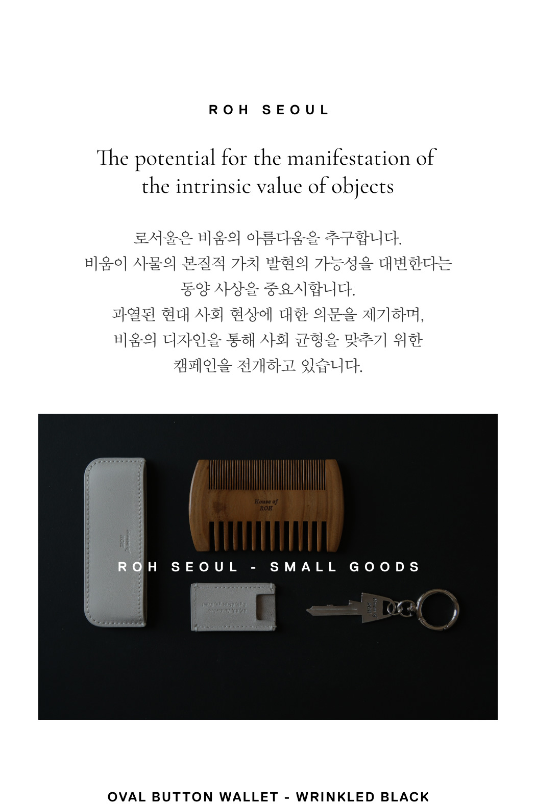 ★ROH SEOUL★ Oval button wallet Wrinkled black RSL23FC9GBK ROH SEOUL-Oval button wallet Wrinkled black│삼성물산 온라인