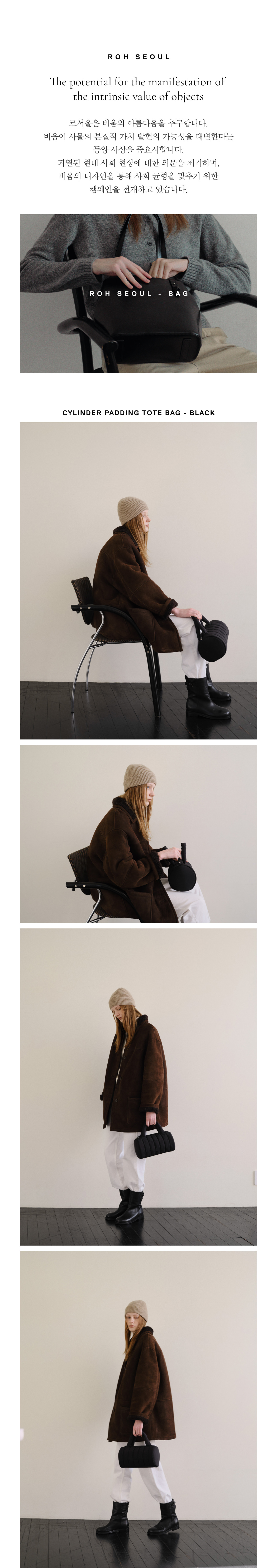 ROH SEOUL-Cylinder padding tote bag Black│삼성물산 온라인몰