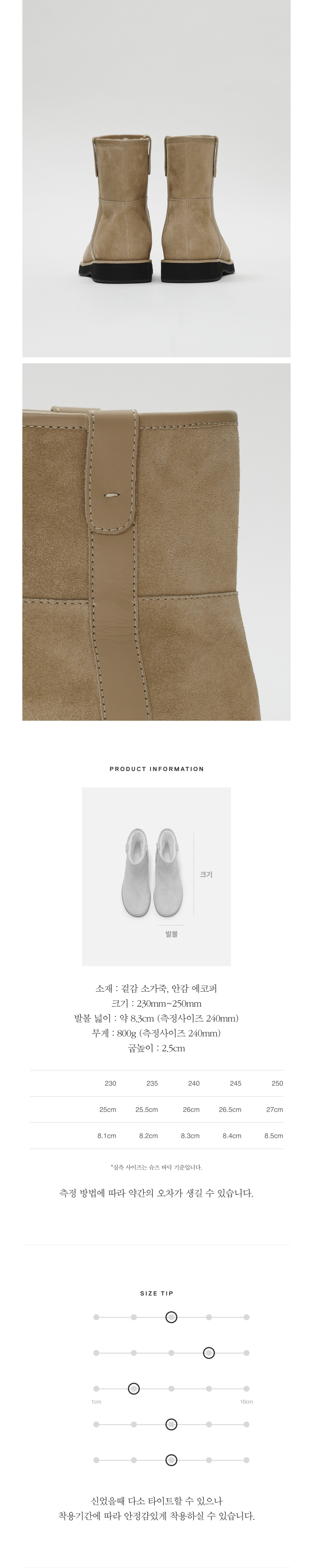 ROH SEOUL-Twin-faced ankle boots Beige│삼성물산 온라인몰