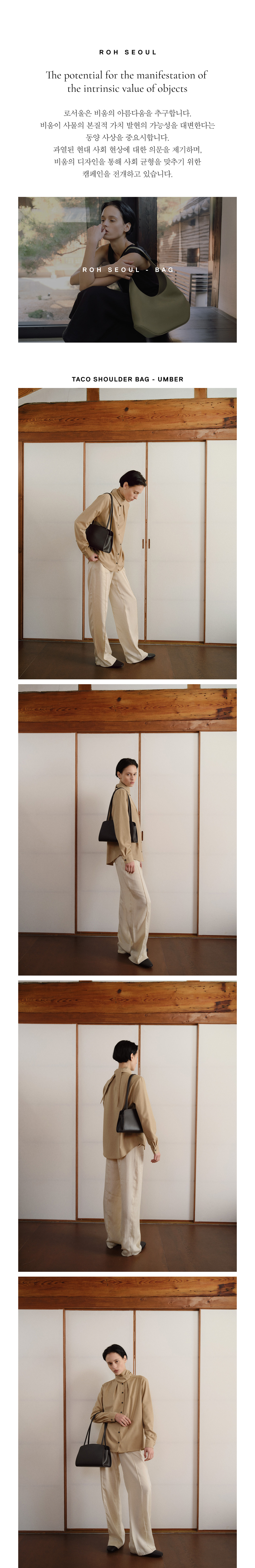 ★ROH SEOUL★ Taco shoulder bag Umber m1037_1402691 ROH SEOUL-Taco shoulder bag Umber│삼성물산 온라인몰 SSF Shop
