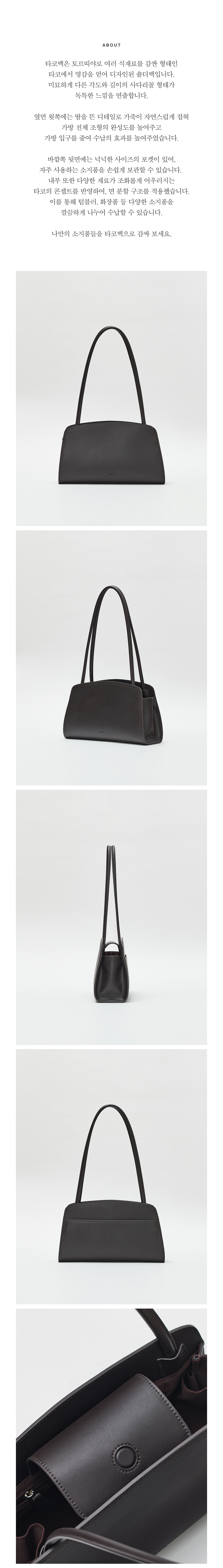 ROH SEOUL-Taco shoulder bag Umber│삼성물산 온라인몰 SSF Shop