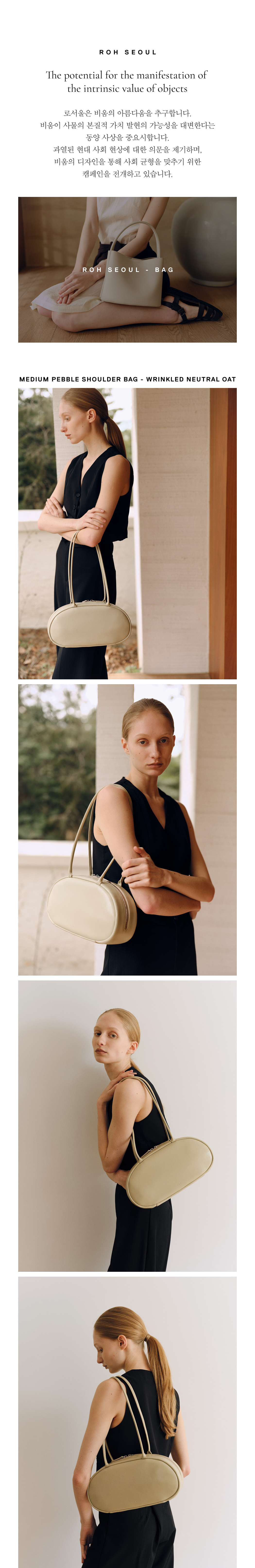 ★ROH SEOUL★ Medium Pebble shoulder bag Wrinkled neutral oa 83809d29b9220f95ba4cf9f066fe00