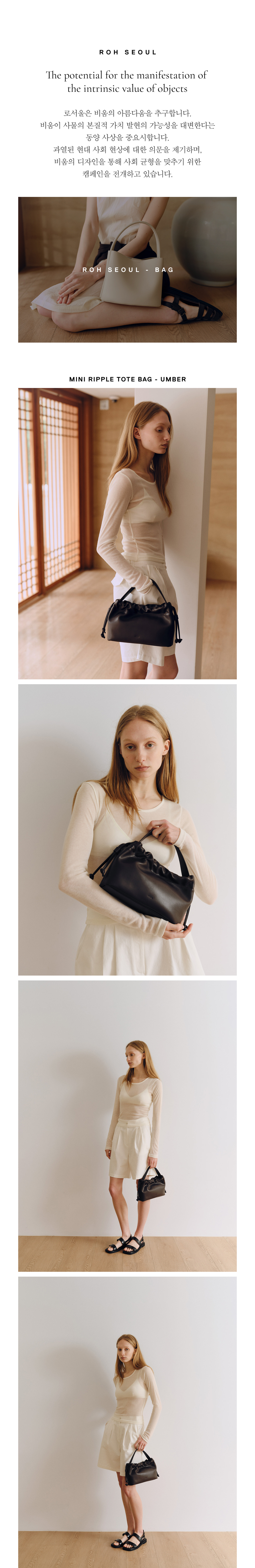 ROH SEOUL-Mini Ripple tote bag Umber│삼성물산 온라인몰 SSF Shop