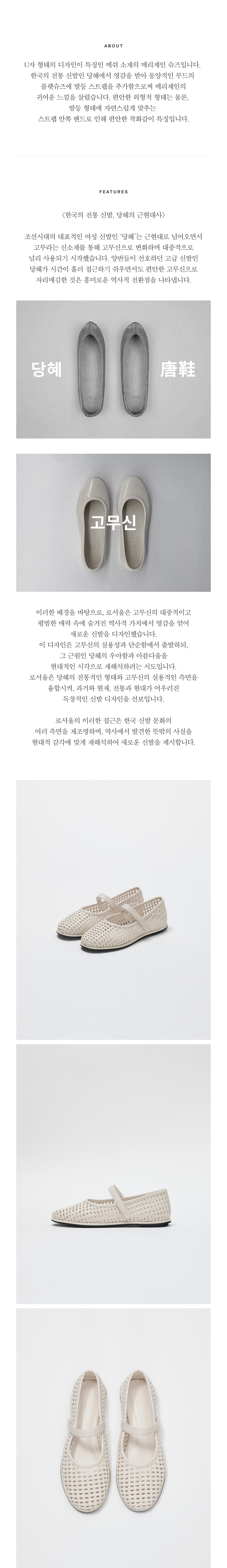 ★ROH SEOUL★ Danghye mary jane shoes Mesh Ivory m1037_14518 ROH SEOUL STORE - Danghye mary jane shoes Mesh Ivory - ROH SEOUL