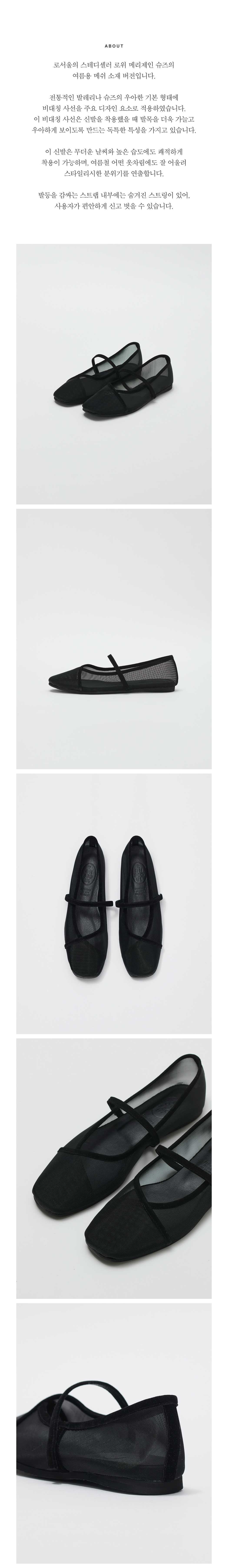 로서울(ROH SEOUL) Rowie mary jane shoes Mesh Black - 사이즈 & 후기
